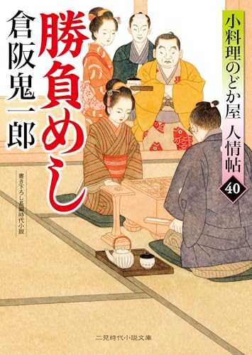 夢見の家　倉阪鬼一郎　集英社　単行本　２００２年第１刷発行　リサイクル本 夢見の家 倉阪鬼一郎 集英社 単行本 2002年第1刷発行